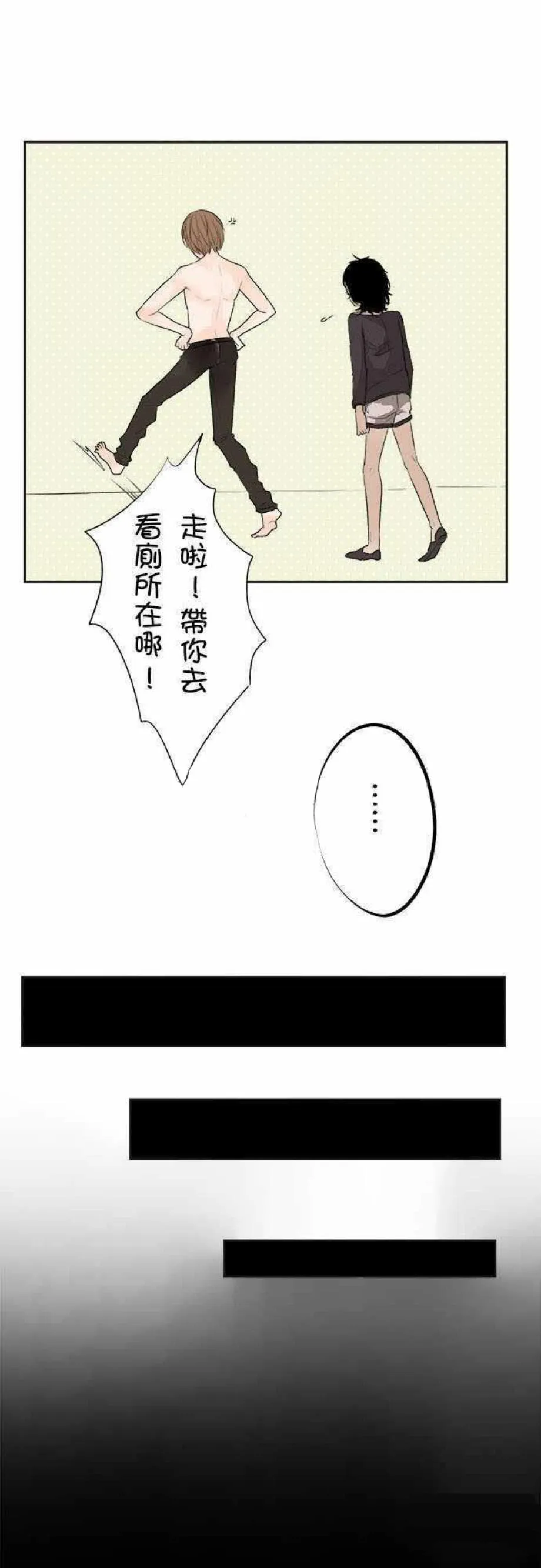 零度少女漫画漫画,第14话17图