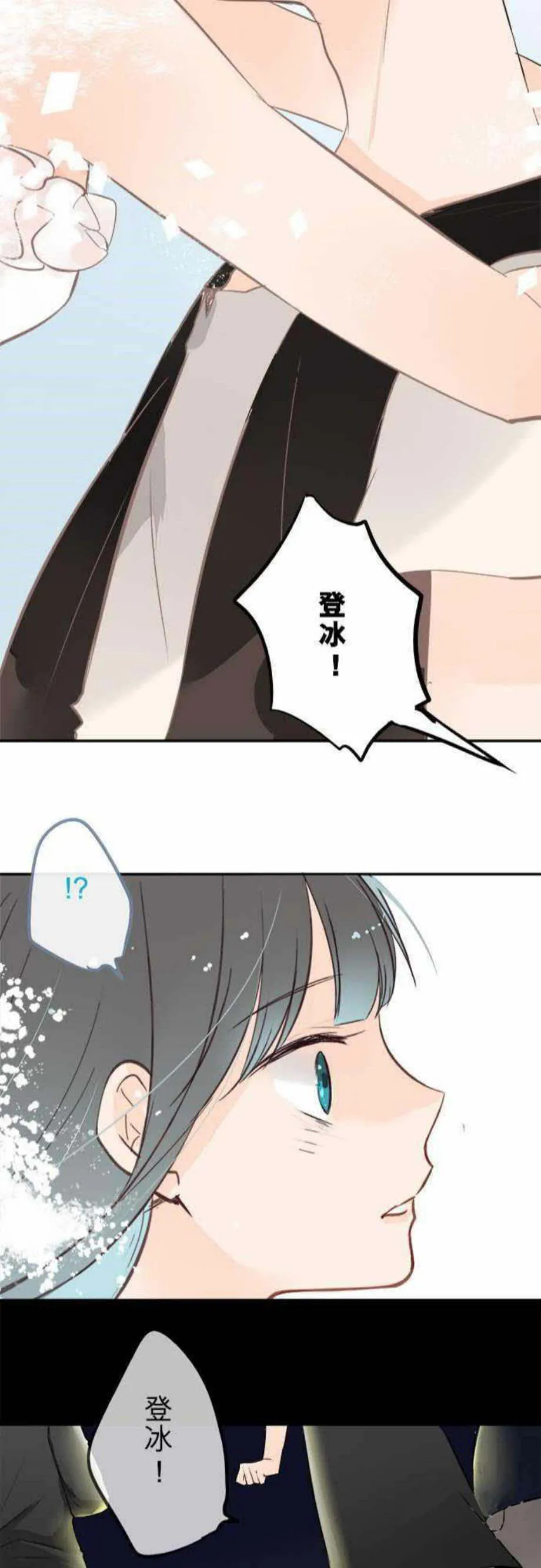 零度少女漫画漫画,第40话23图
