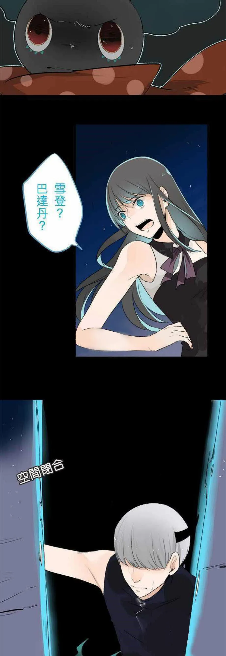 零度接触免费阅读全集漫画漫画,第33话14图