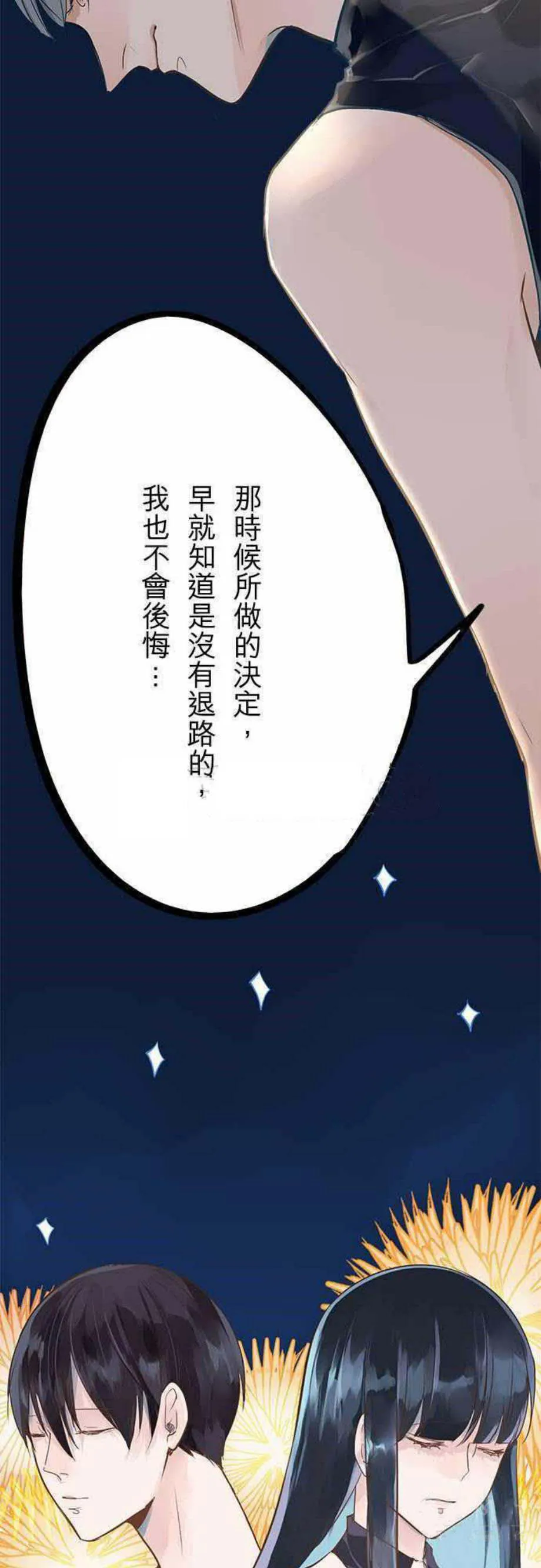 零度少女漫画在线观看漫画,第27话14图
