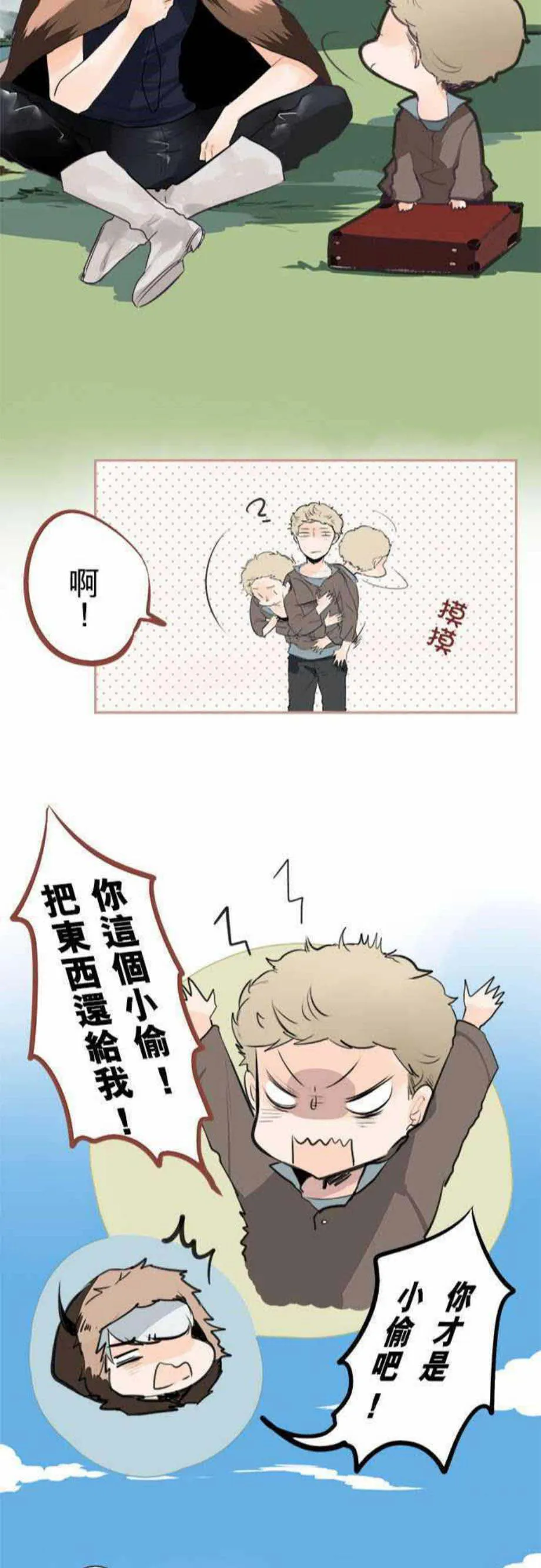 零度少女漫画在线观看漫画,第21话23图