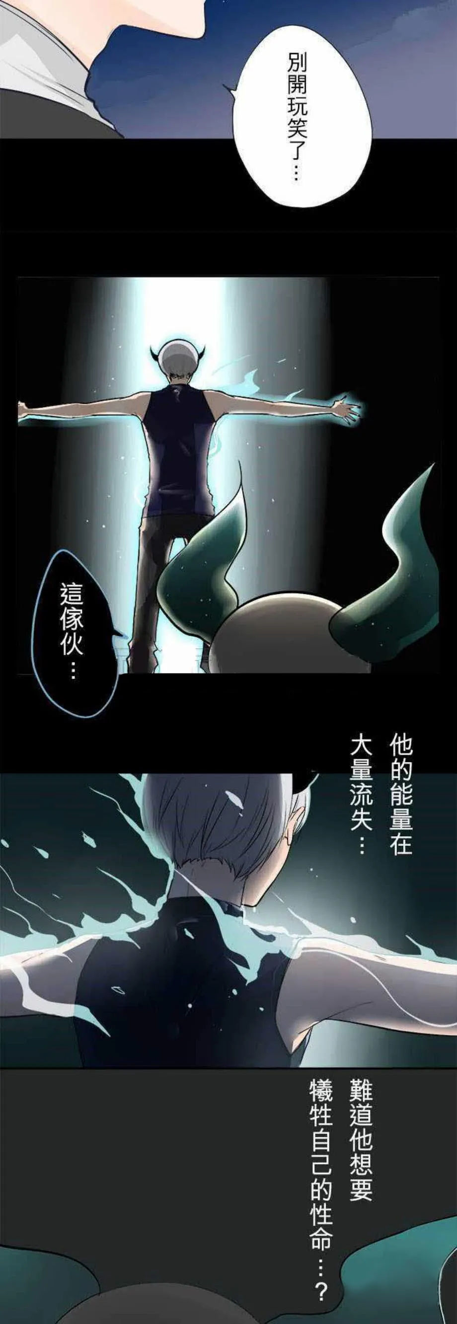 零度接触免费阅读全集漫画漫画,第33话13图