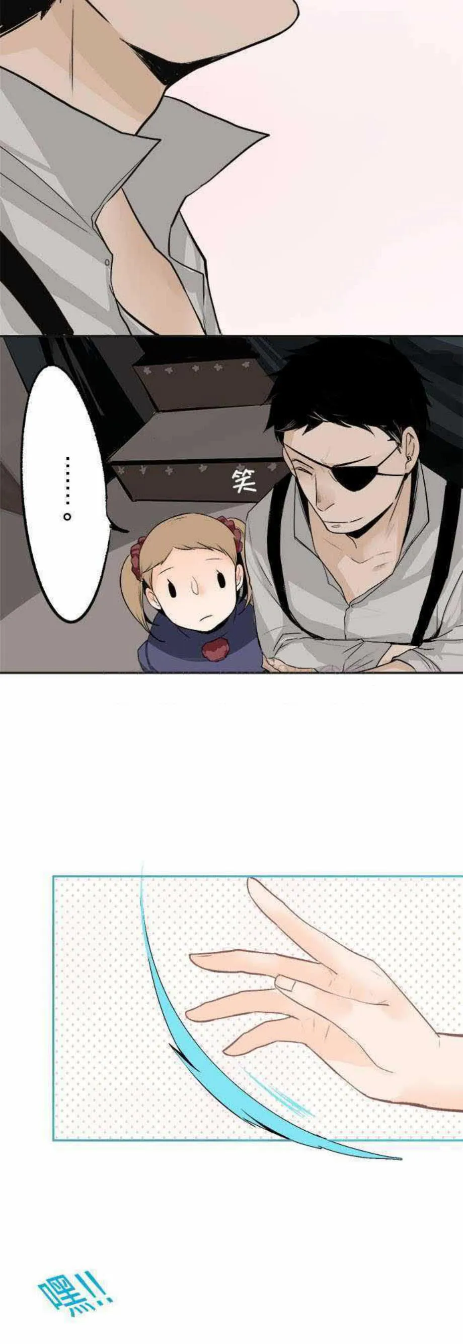 零度少女漫画在线观看漫画,第13话9图