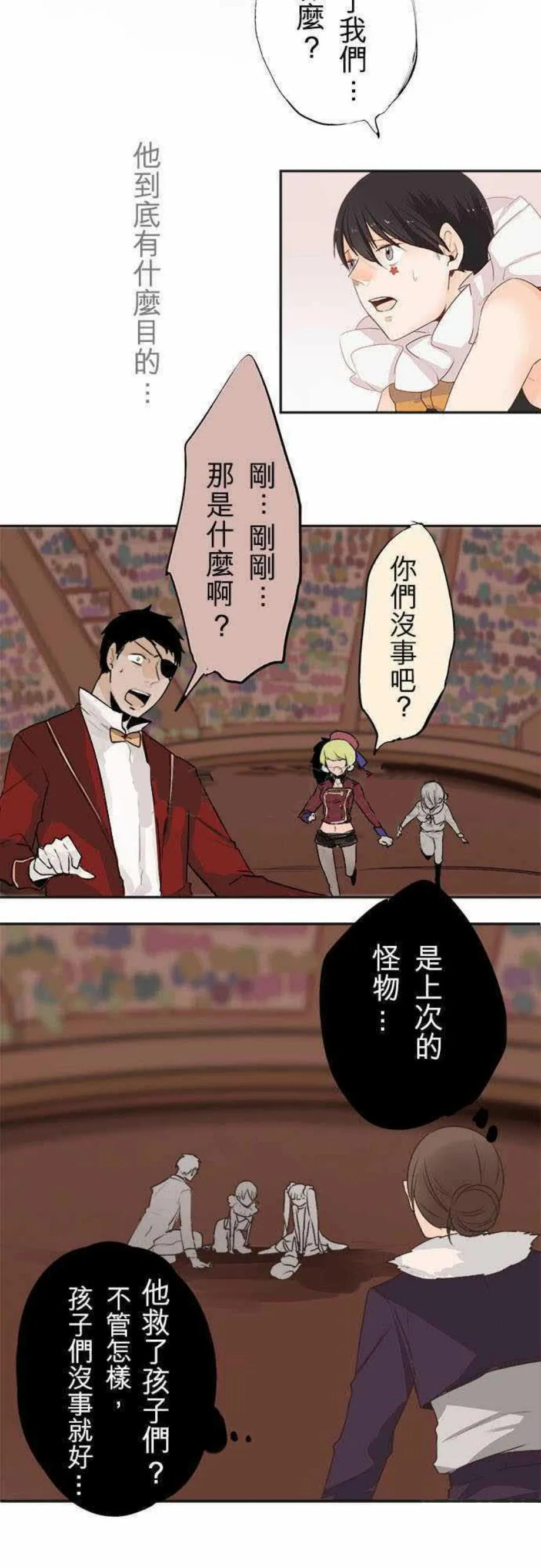 零度少女漫画漫画,第18话5图
