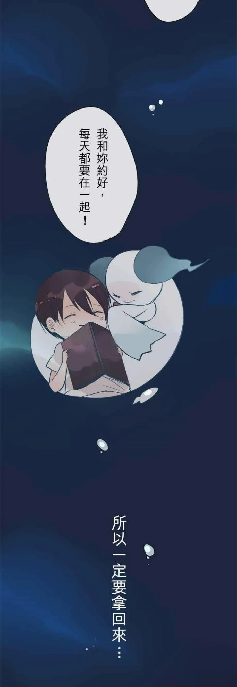 零度少女漫画在线观看漫画,第36话7图