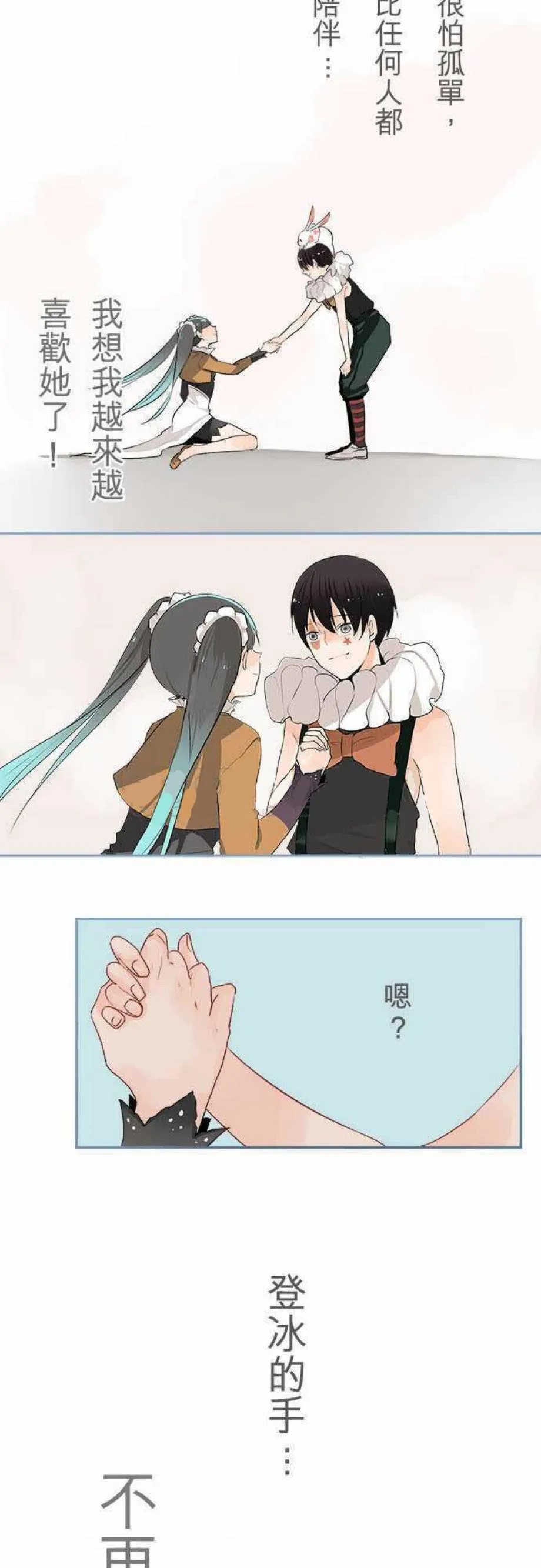 零度少女漫画漫画,第19话24图