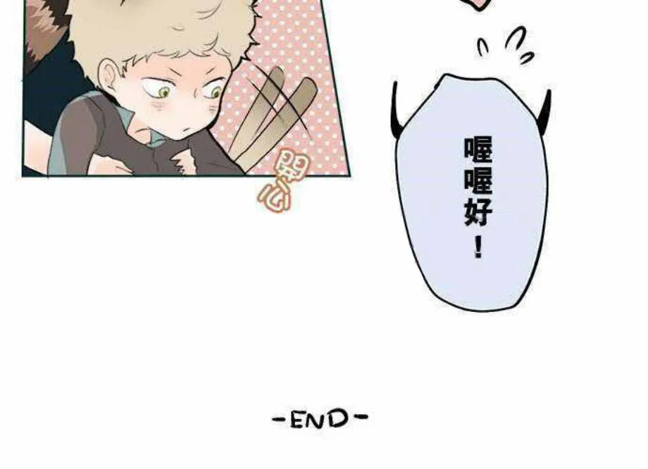 零度少女漫画在线观看漫画,第24话2图