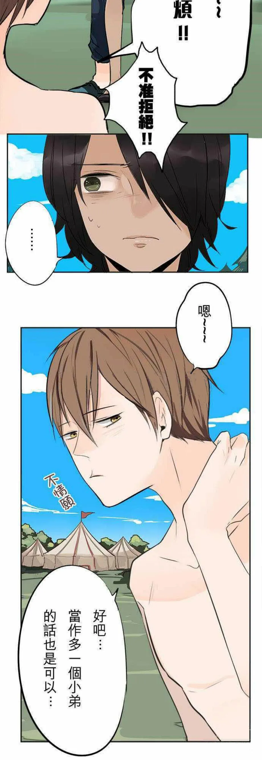 零度少女漫画漫画,第14话16图
