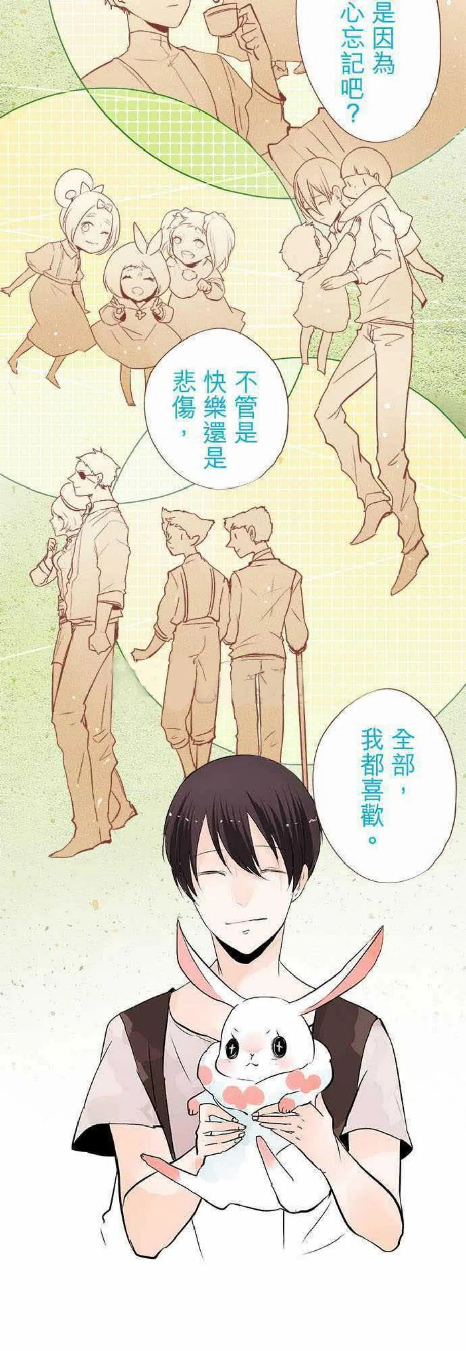 零度少女漫画漫画,第32话20图