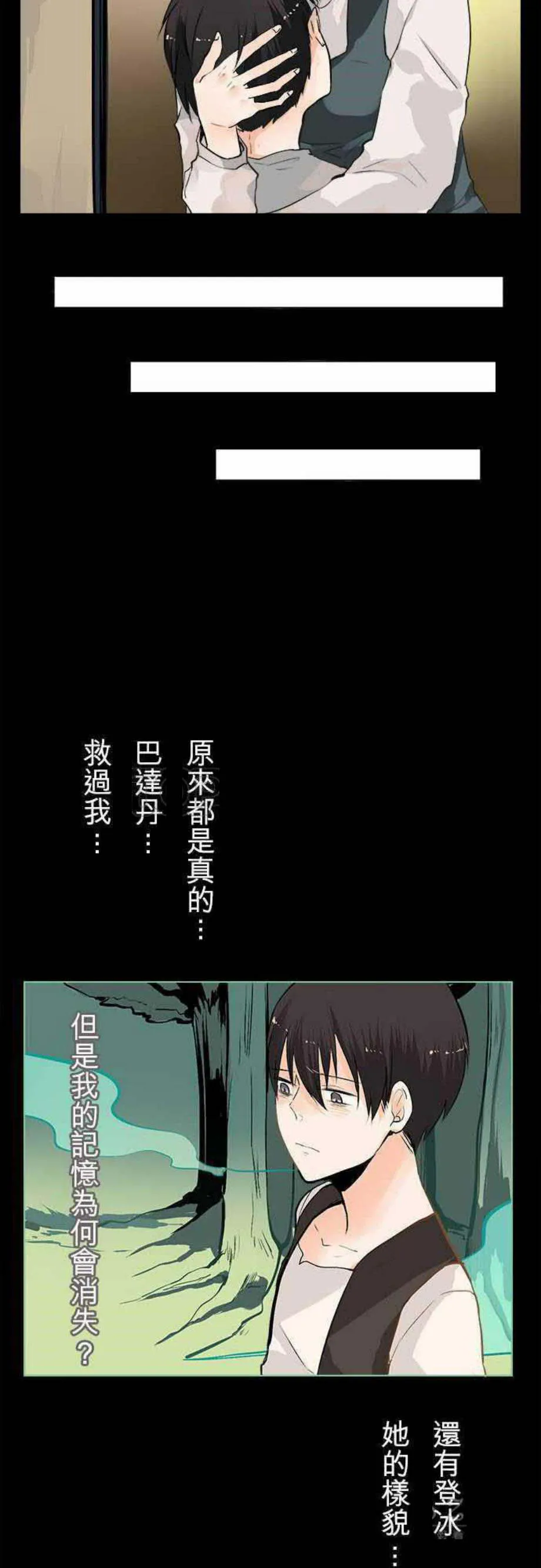 零度少女漫画在线观看漫画,第28话23图