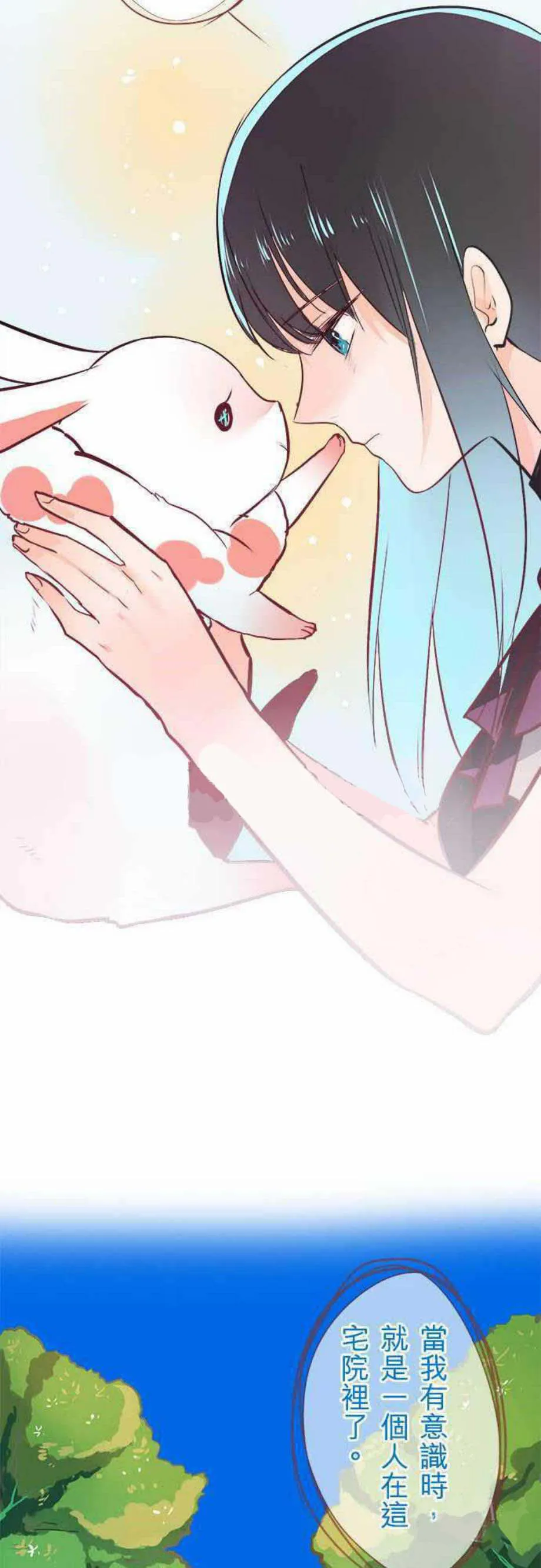 零度少女漫画漫画,第25话15图