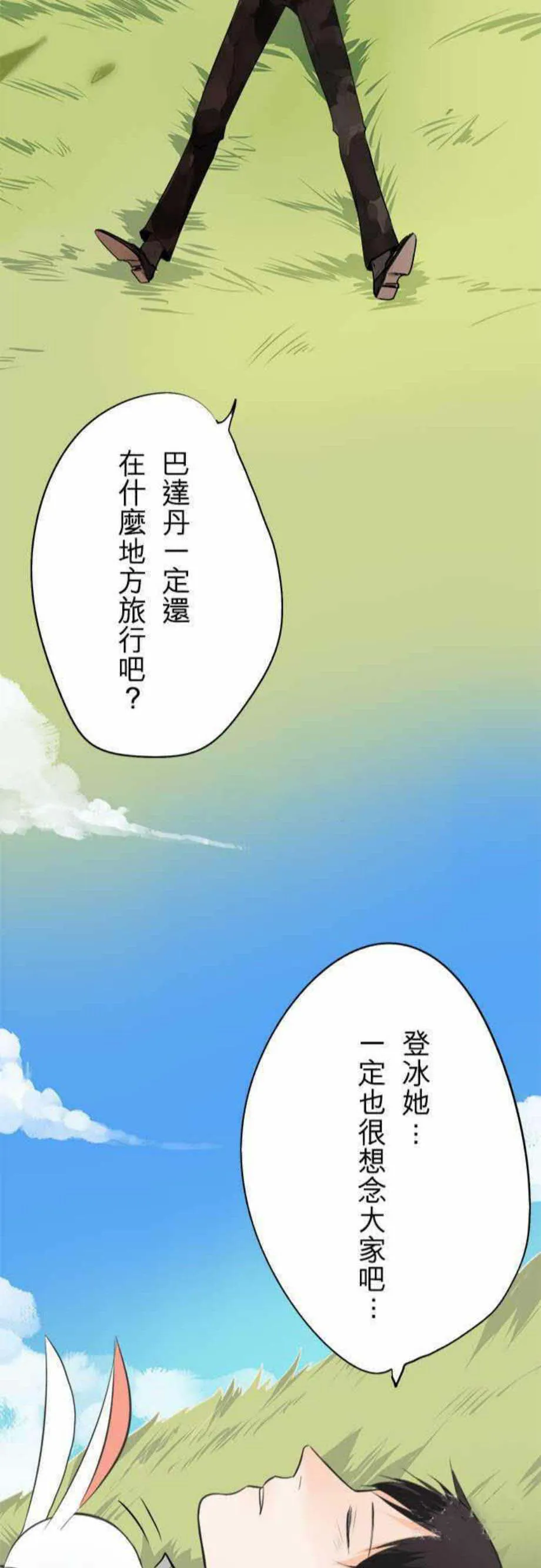 零度少女漫画在线观看漫画,第41话21图