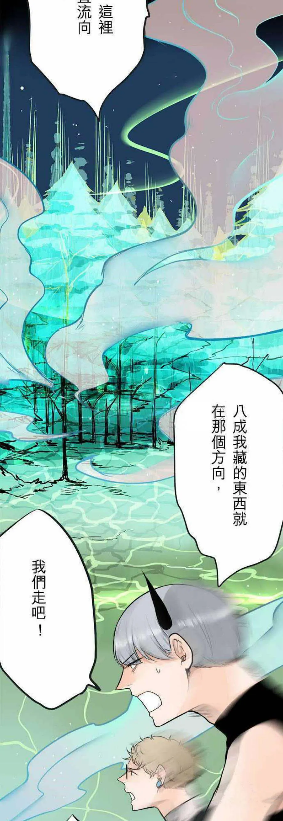 零度少女漫画在线观看漫画,第27话17图