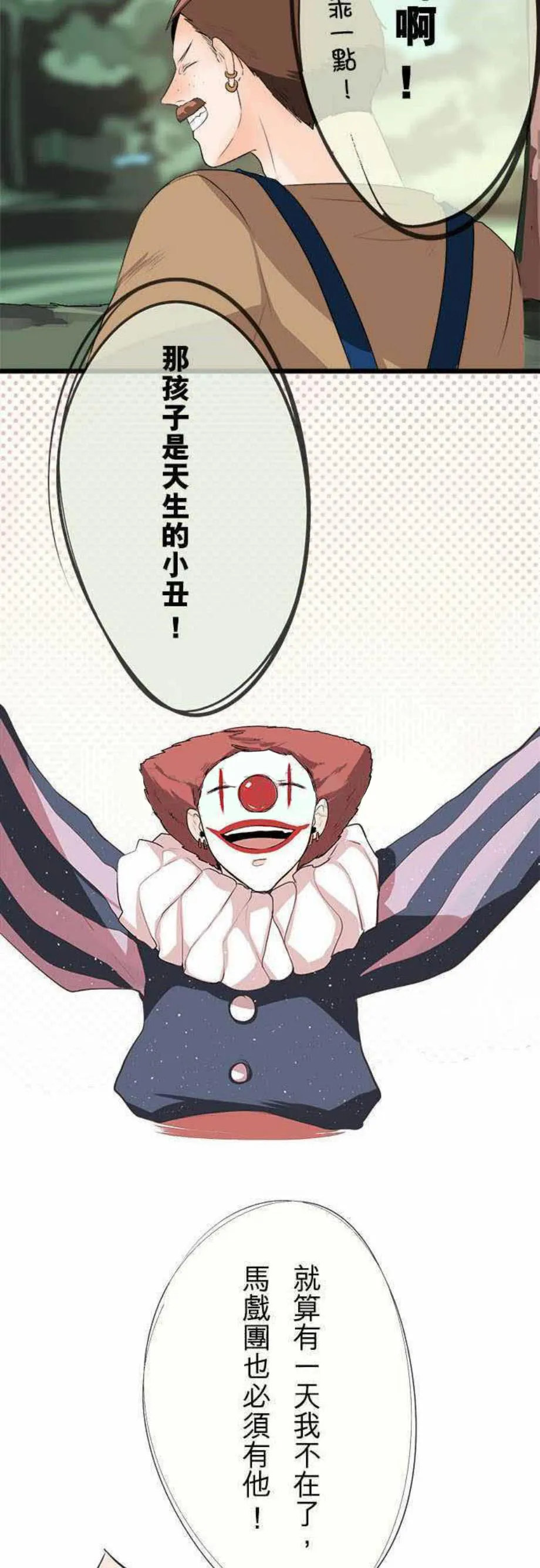零度少女漫画漫画,第19话19图