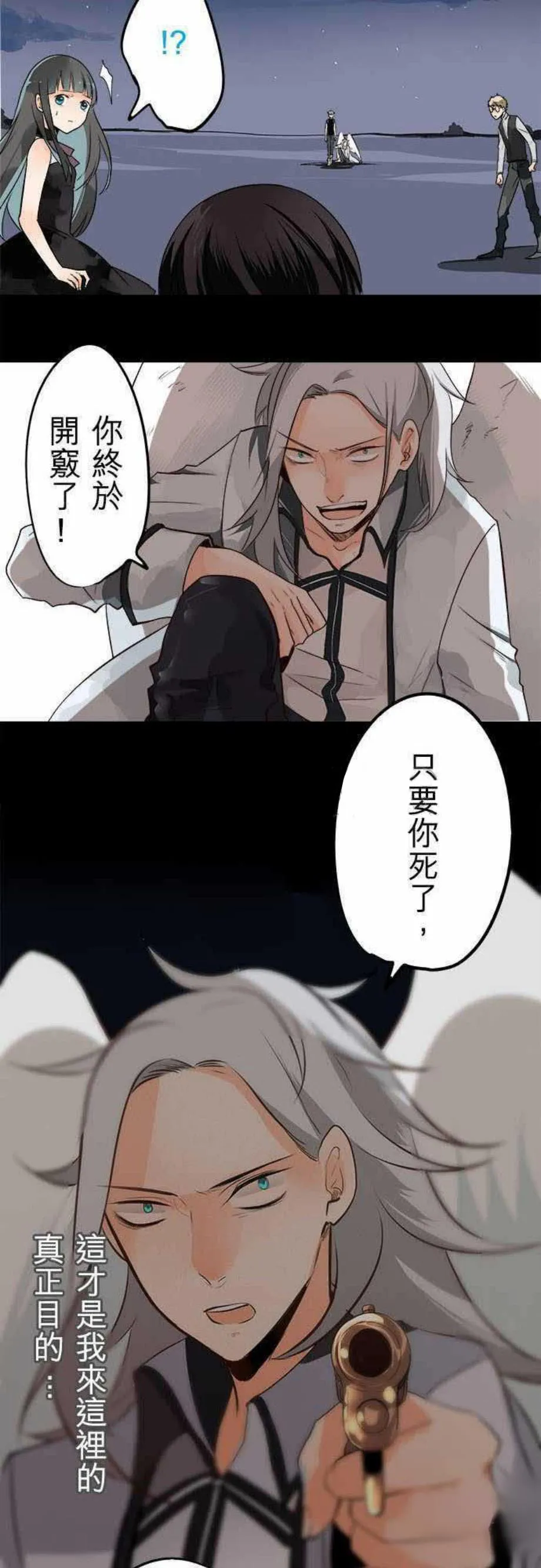 零度少女漫画漫画,第37话28图