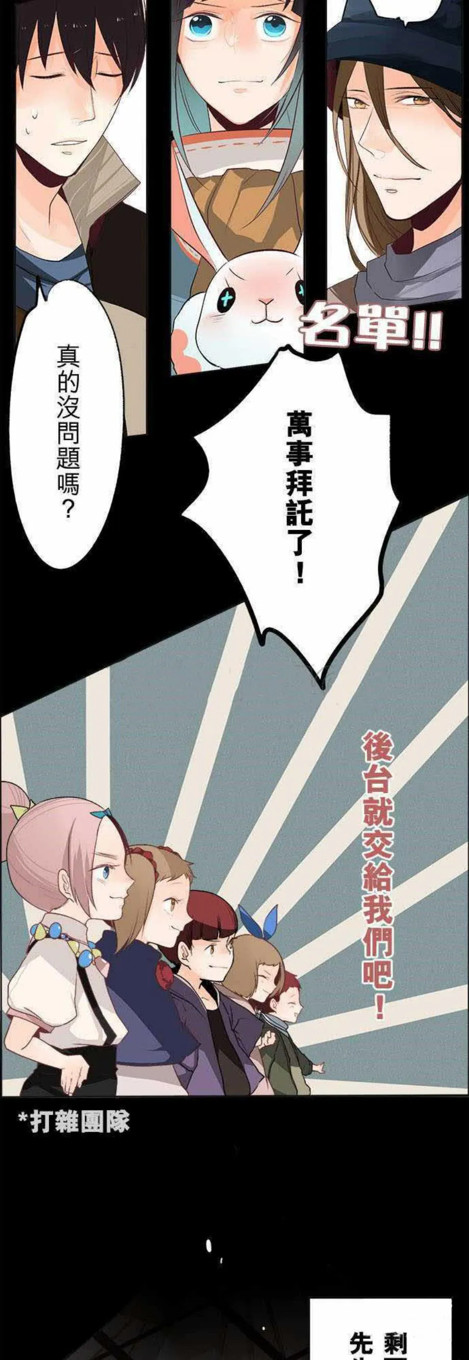 零度少女漫画在线观看漫画,第13话4图