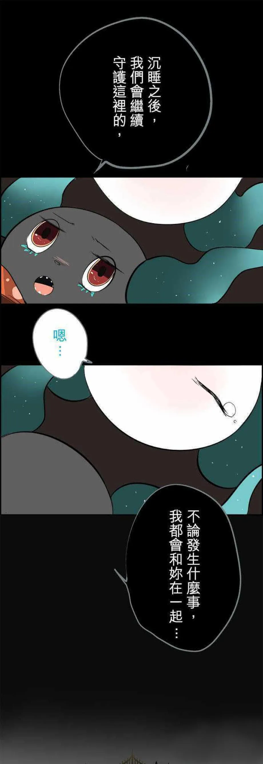 零度少女漫画漫画,第32话16图