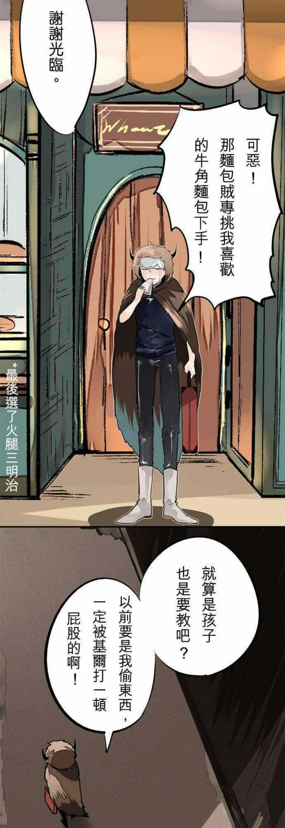 零度少女漫画在线观看漫画,第21话17图
