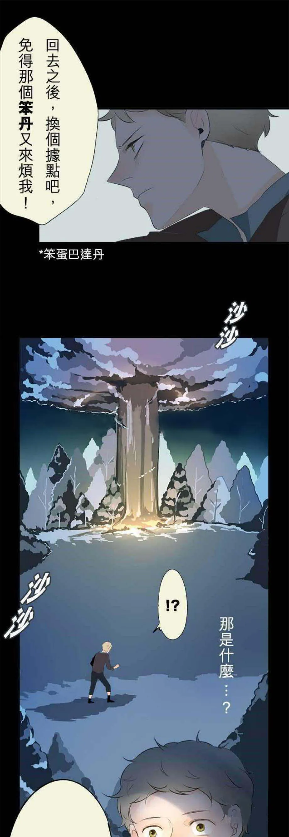 零度接触免费漫画全集漫画,第0话6图