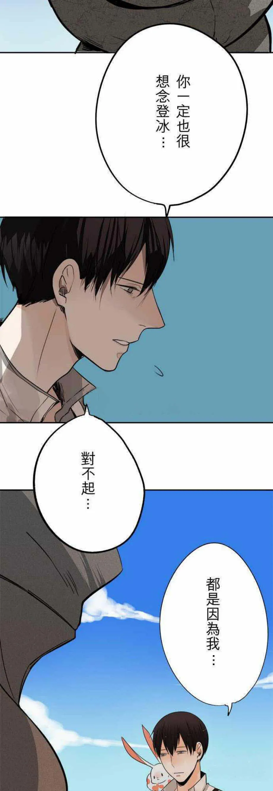 零度少女漫画在线观看漫画,第41话7图