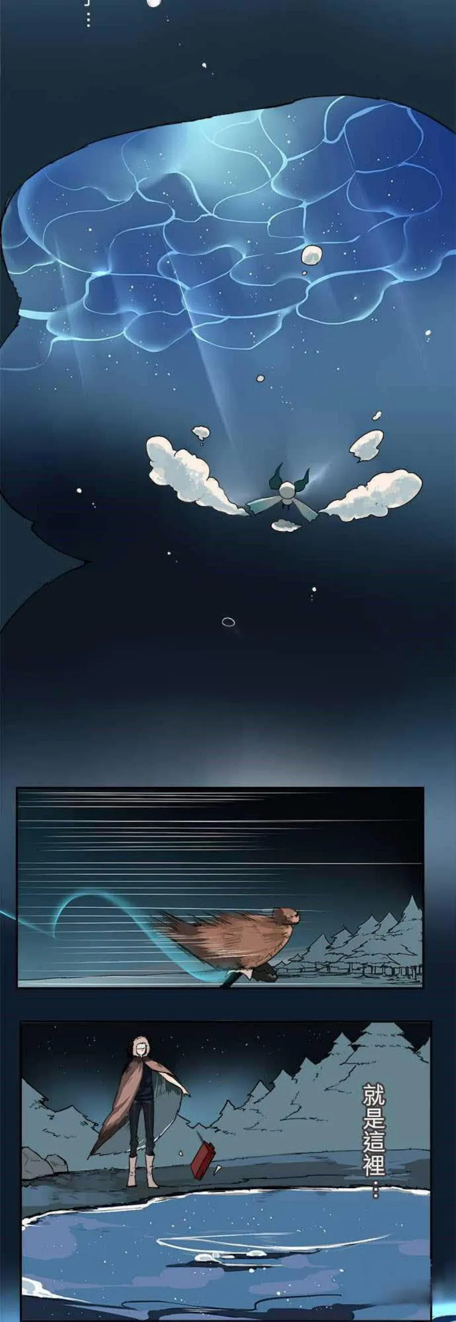 零度少女漫画在线观看漫画,第36话12图