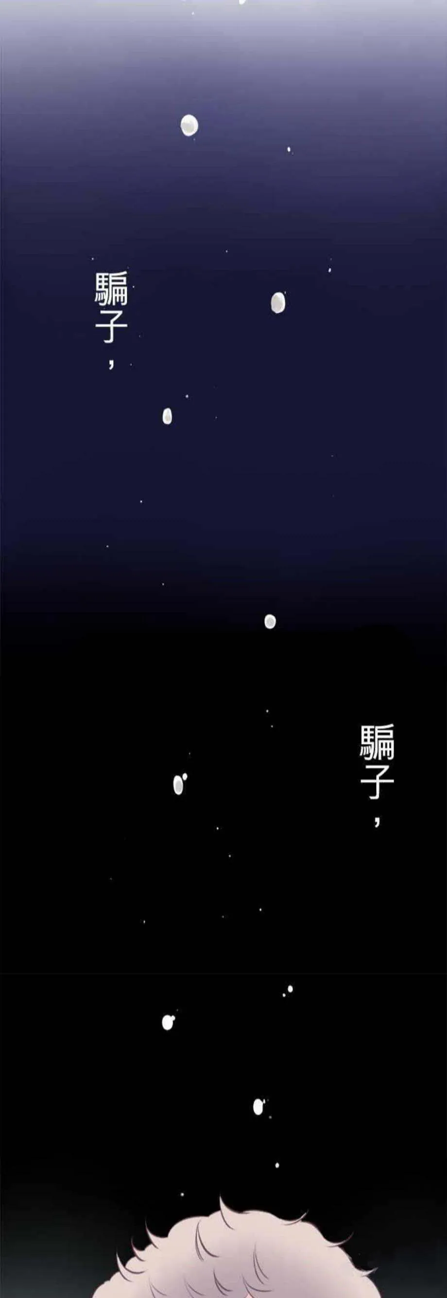 零度接触免费漫画全集漫画,第0话22图