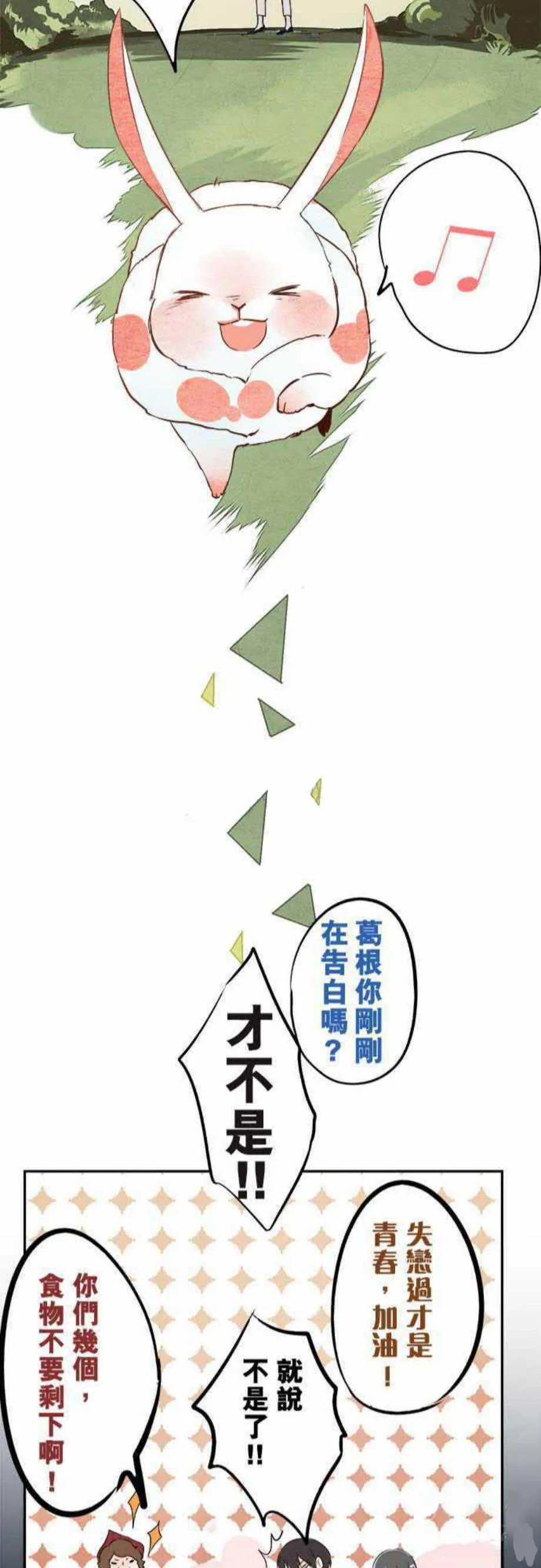 零度少女漫画漫画,第25话22图