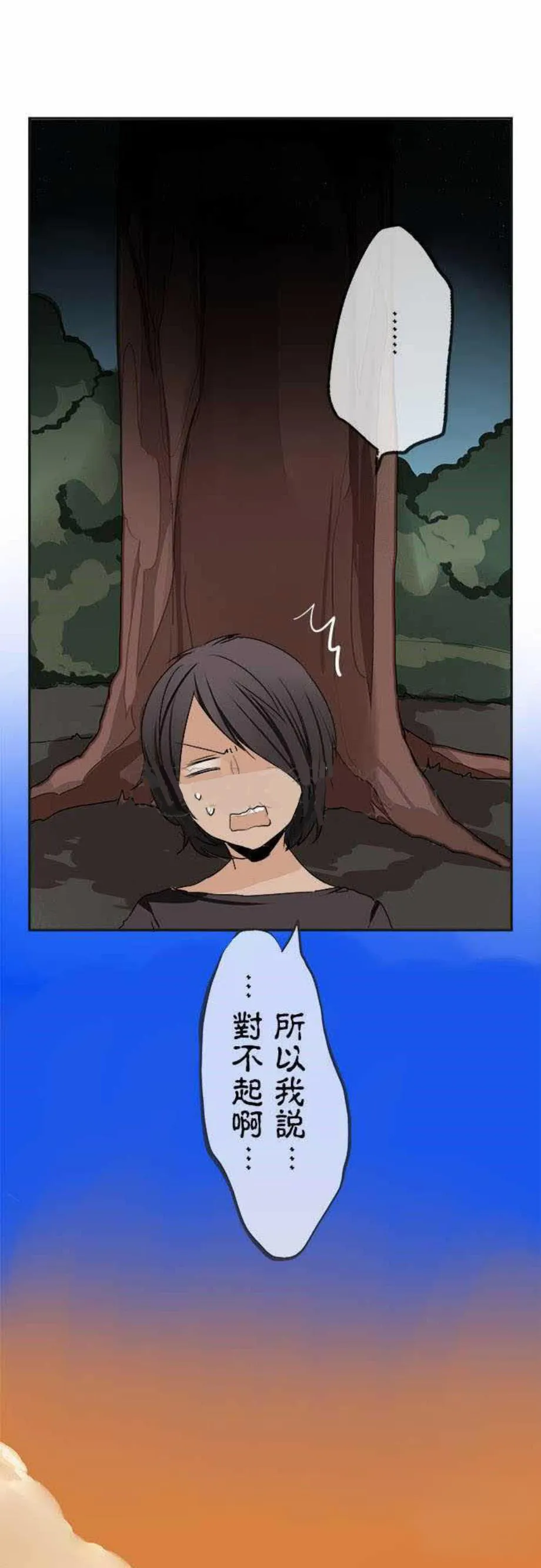 零度少女漫画漫画,第16话7图