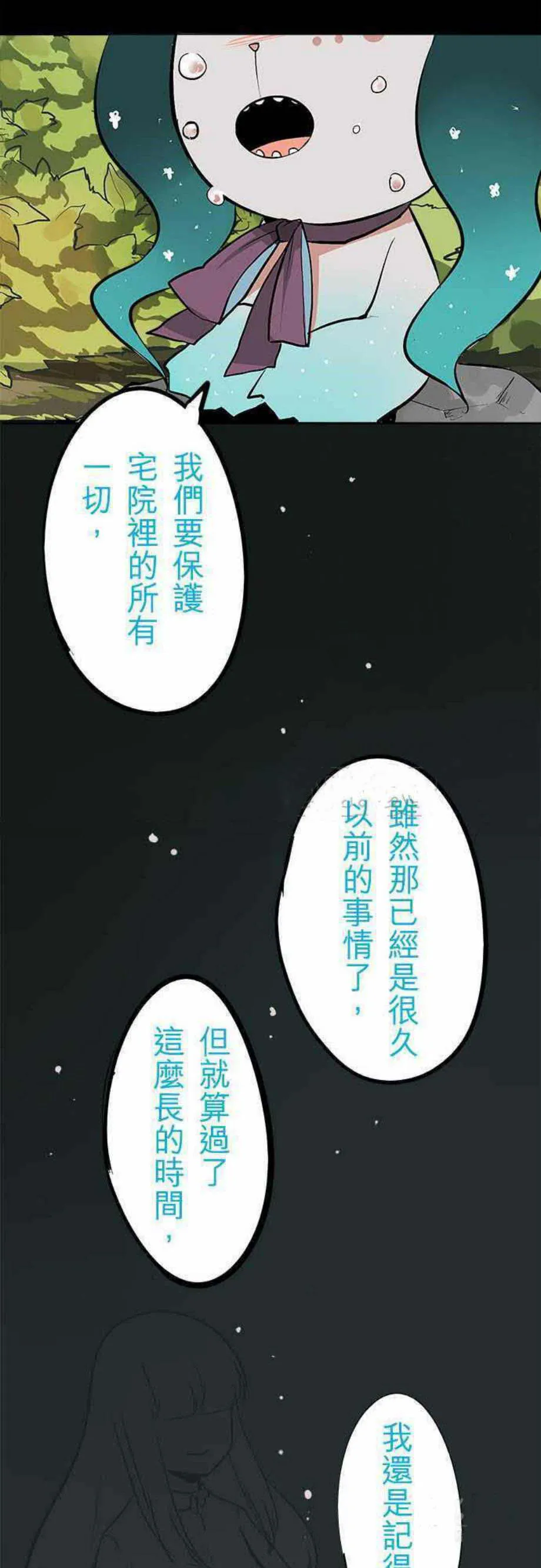 零度少女漫画漫画,第29话22图