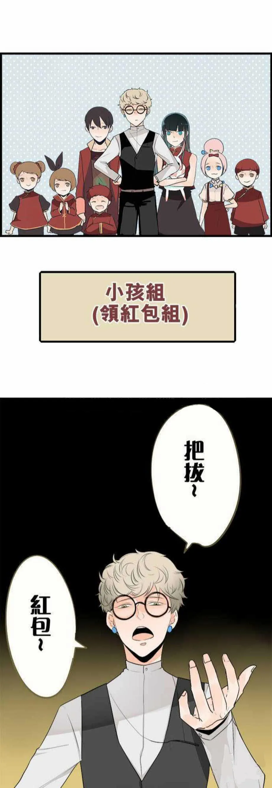 零度触碰漫画免费阅读第16话漫画,第15话22图