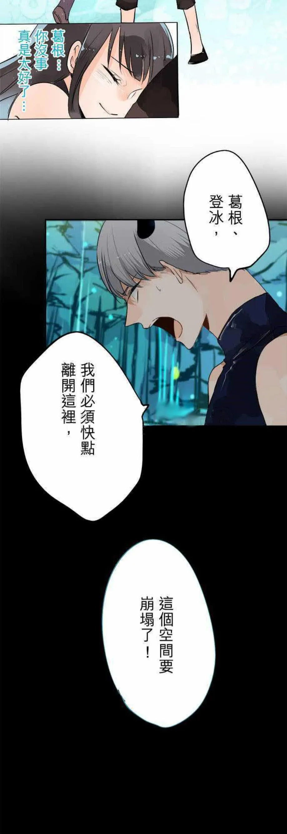 零度少女漫画漫画,第32话25图