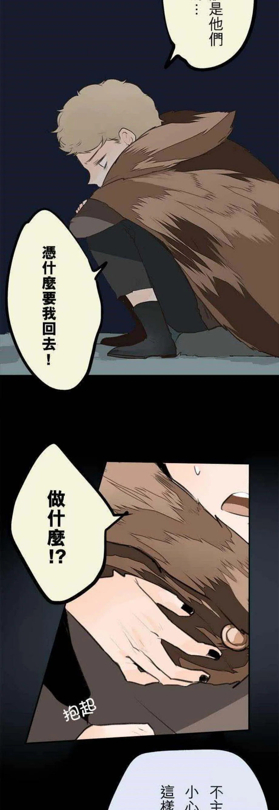 零度少女漫画漫画,第22话13图