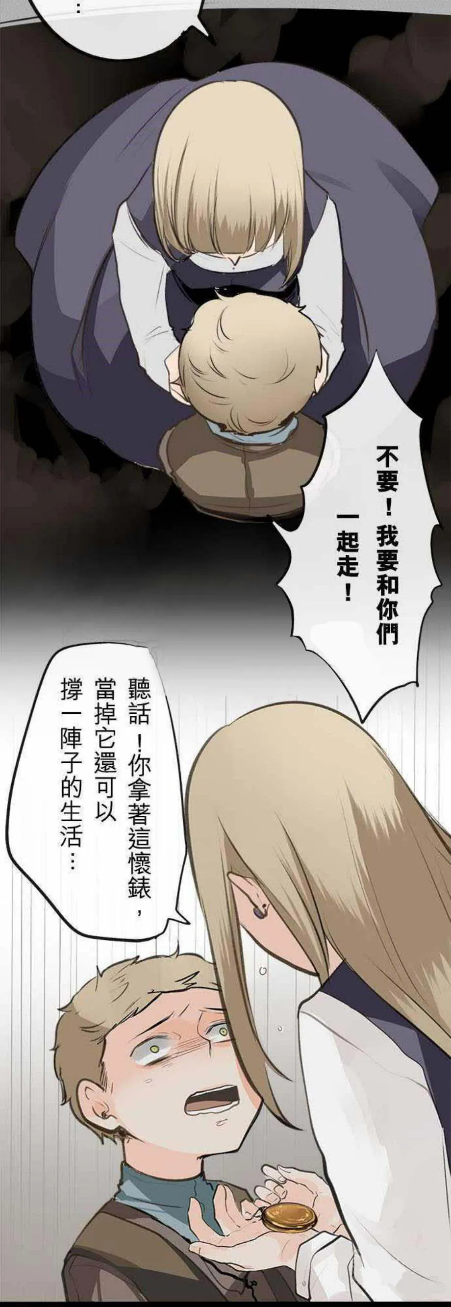 零度少女漫画在线观看漫画,第21话5图