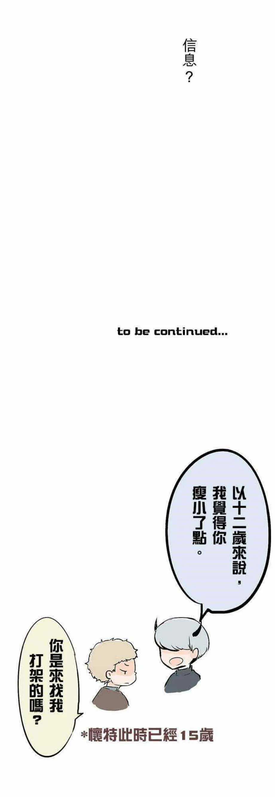 零度少女漫画漫画,第22话26图