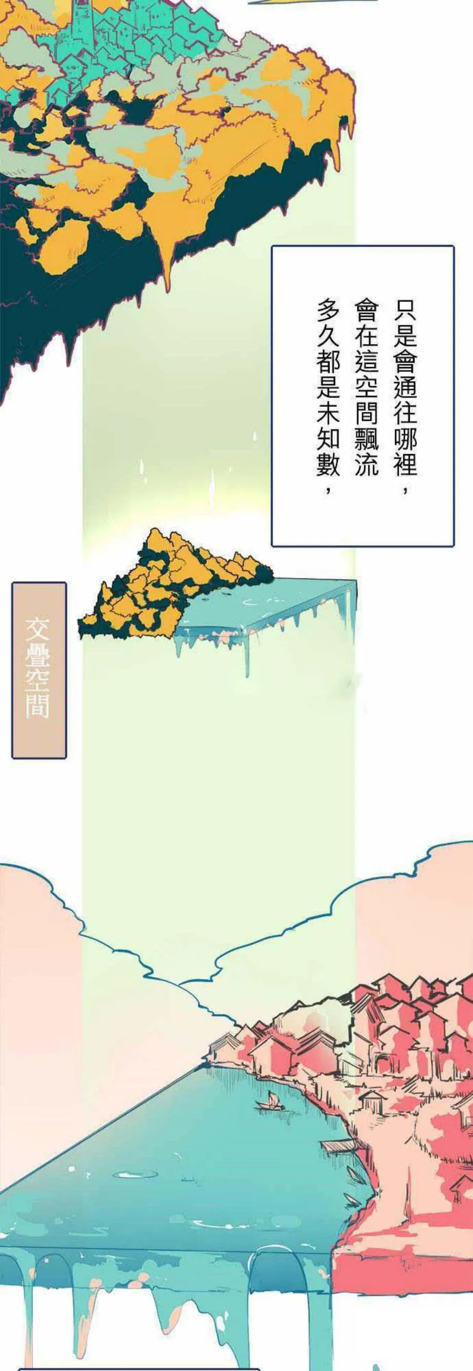 零度少女漫画在线观看漫画,第27话4图