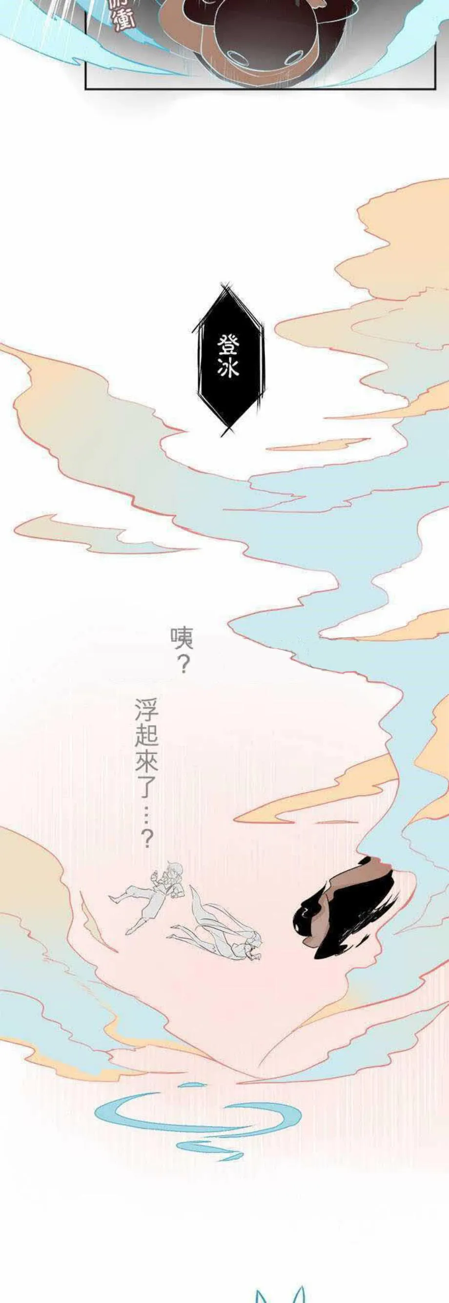 零度少女漫画漫画,第18话2图
