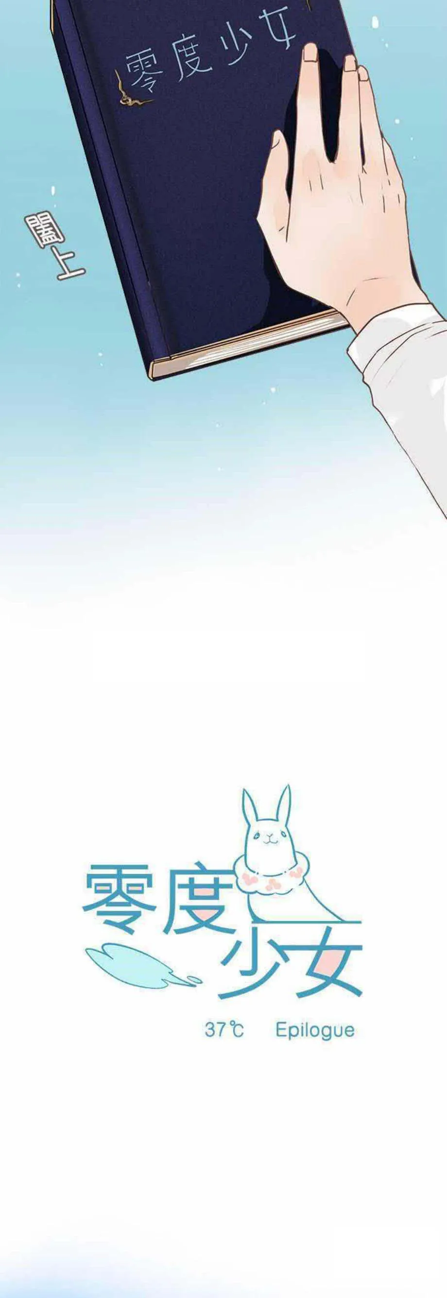 零度少女漫画在线观看漫画,第41话3图