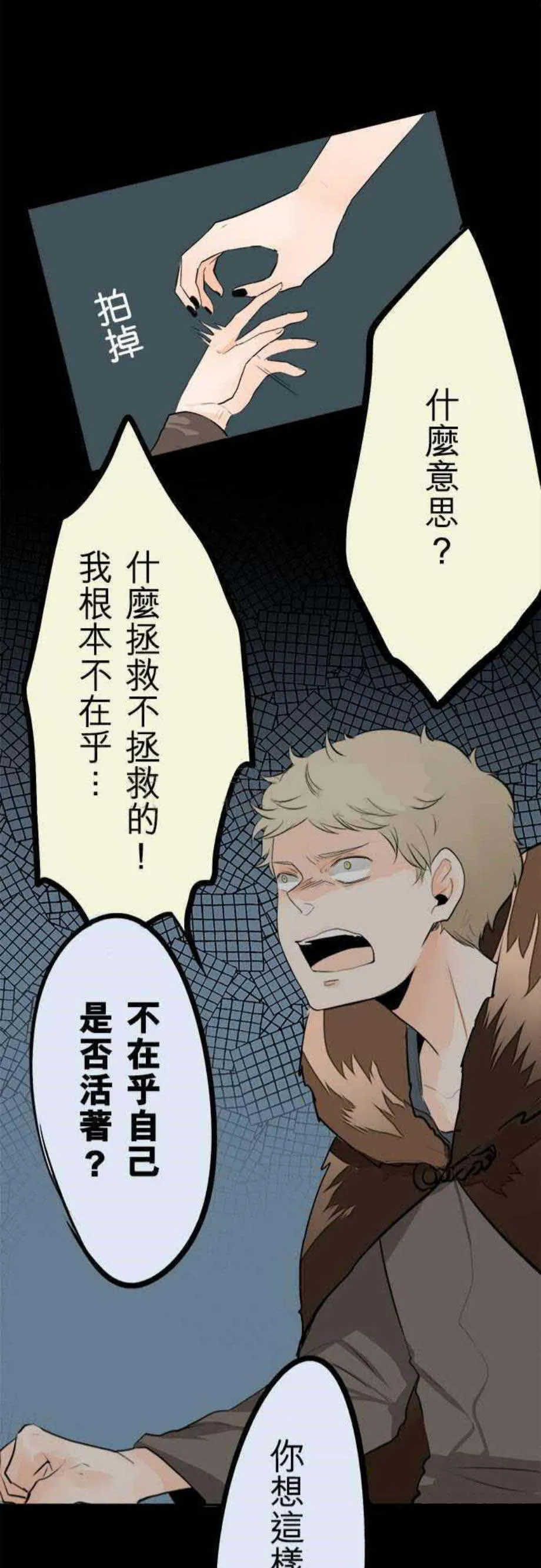 零度少女漫画漫画,第22话21图