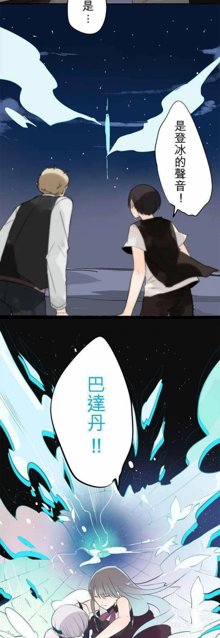零度少女漫画漫画,第34话8图