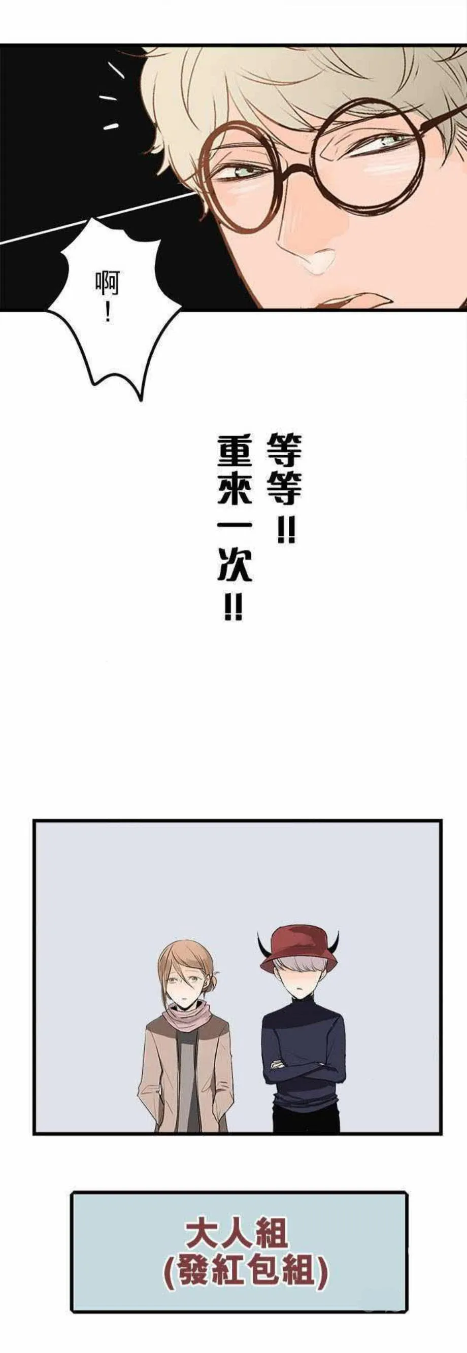 零度触碰漫画免费阅读第16话漫画,第15话21图
