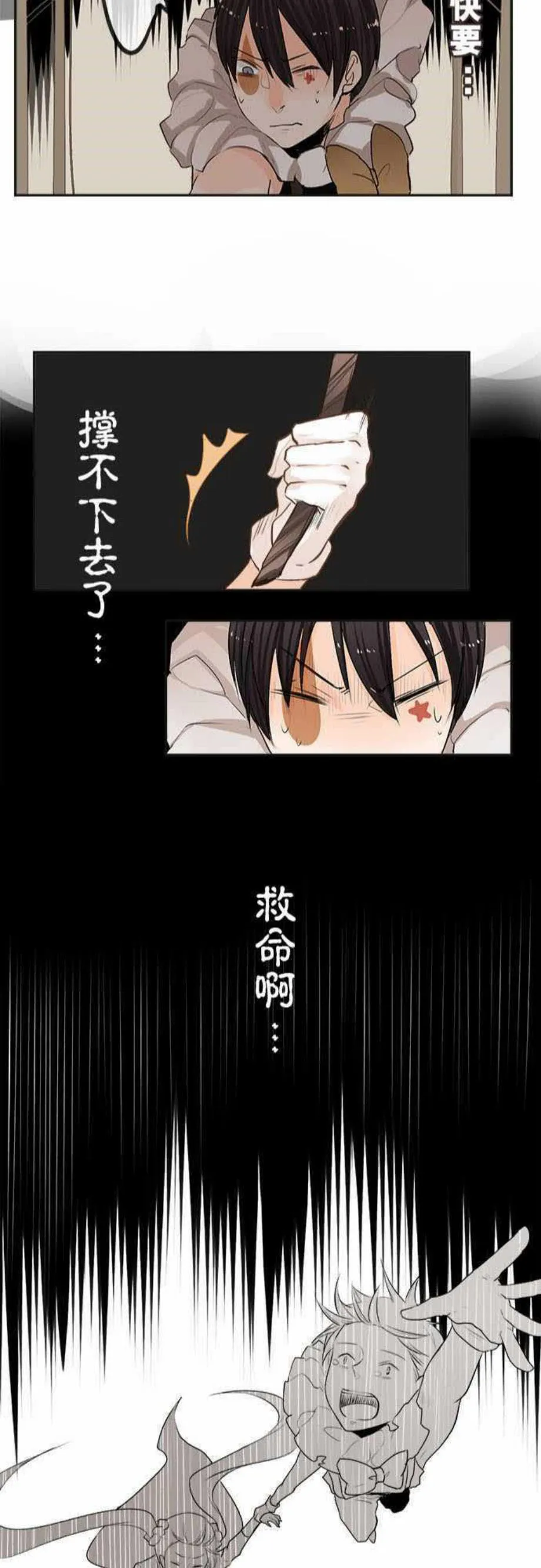 零度少女漫画漫画,第17话23图