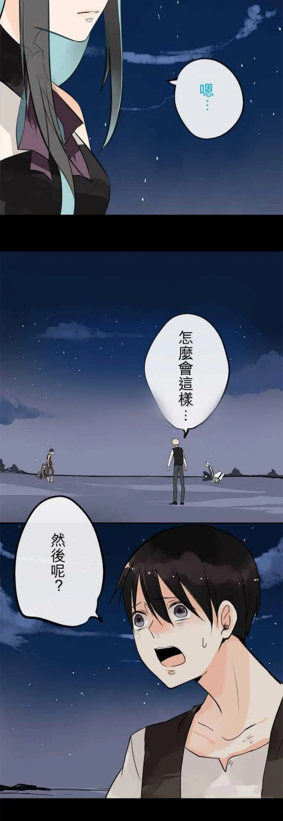 零度少女漫画在线观看漫画,第36话20图