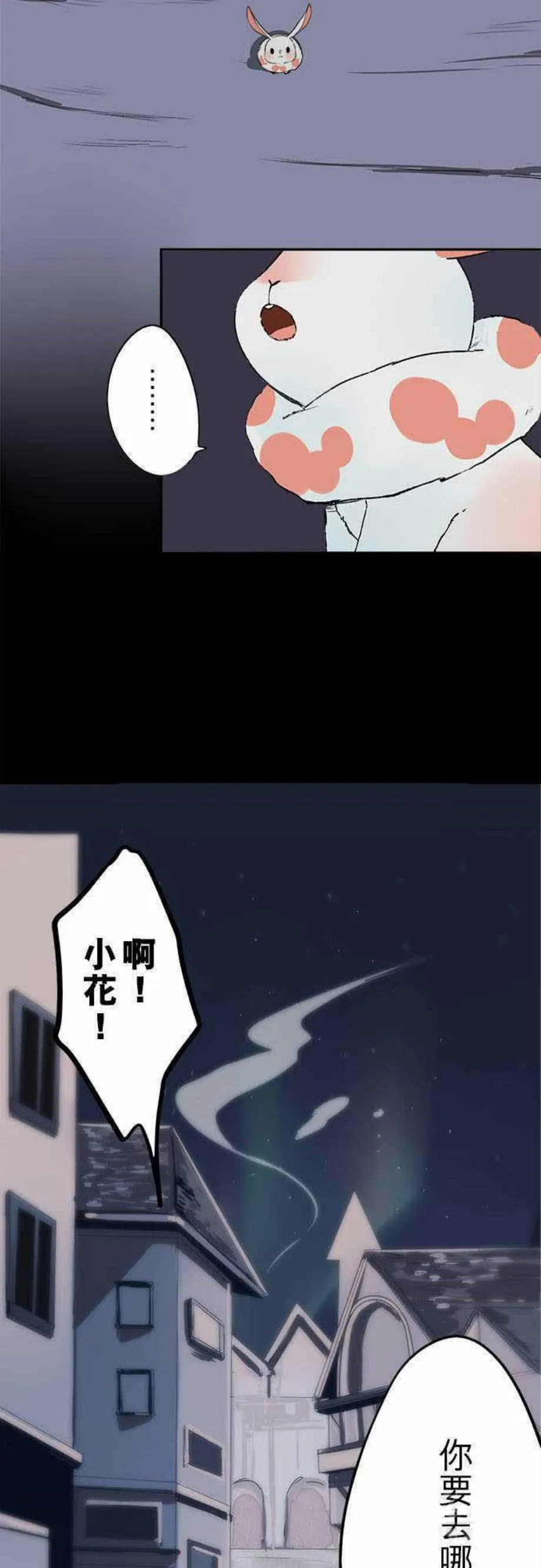 零度少女漫画漫画,第39话3图
