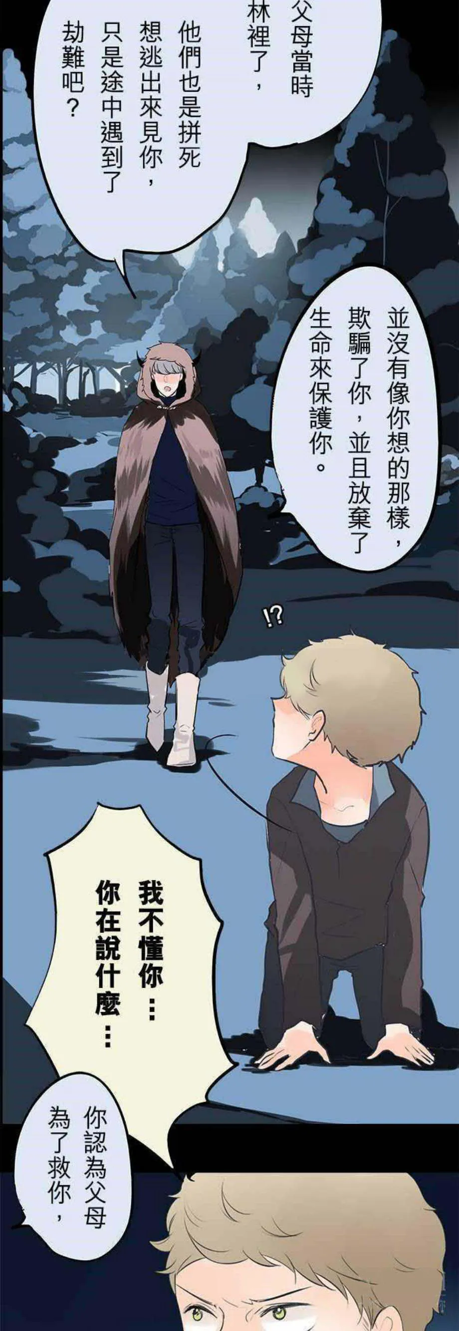 零度接触免费漫画全集漫画,第0话9图