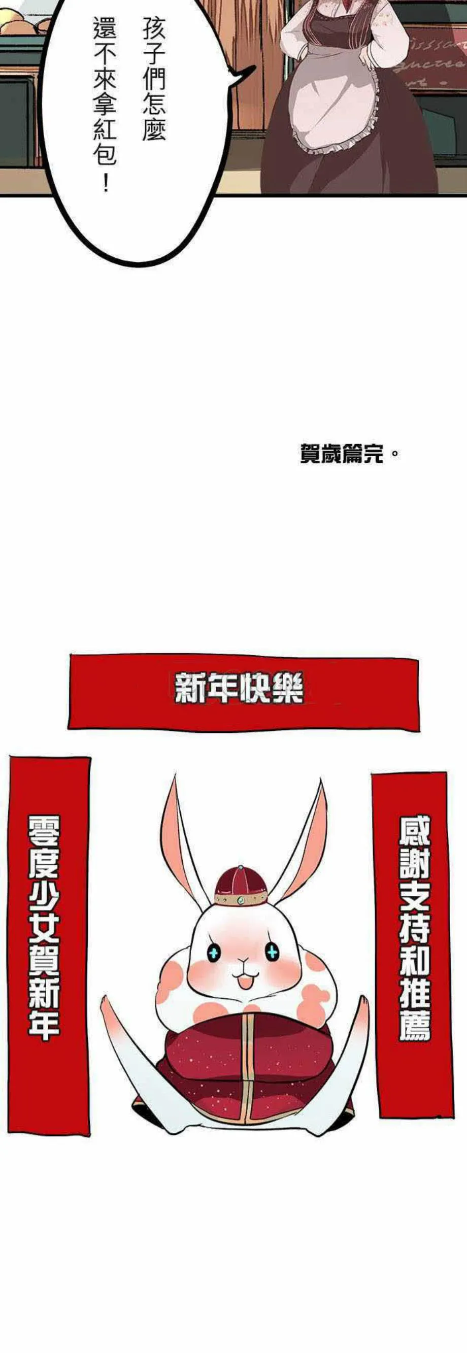零度触碰漫画免费阅读第16话漫画,第15话25图