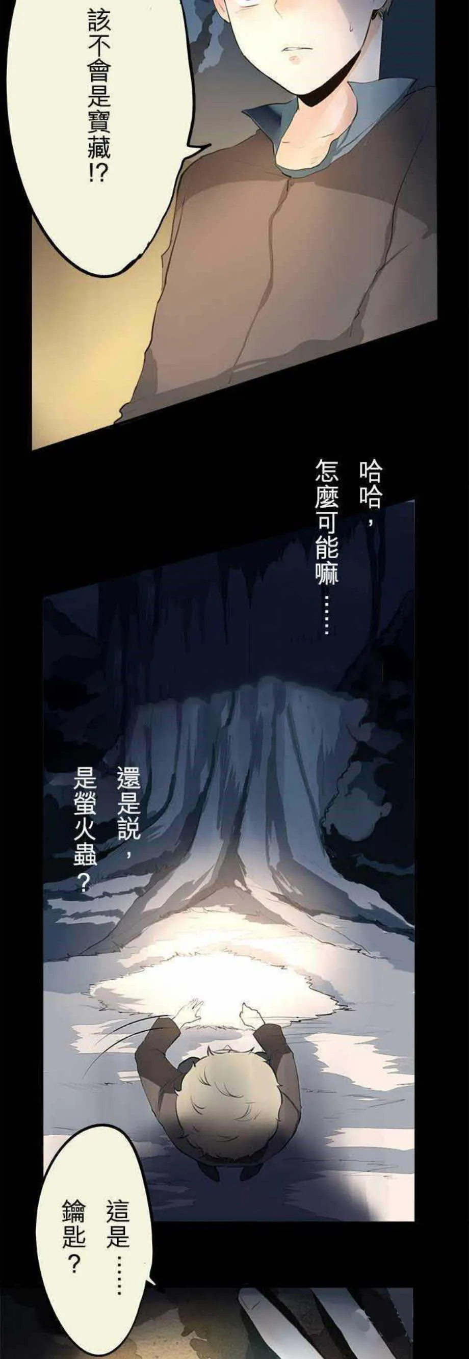 零度接触免费漫画全集漫画,第0话7图