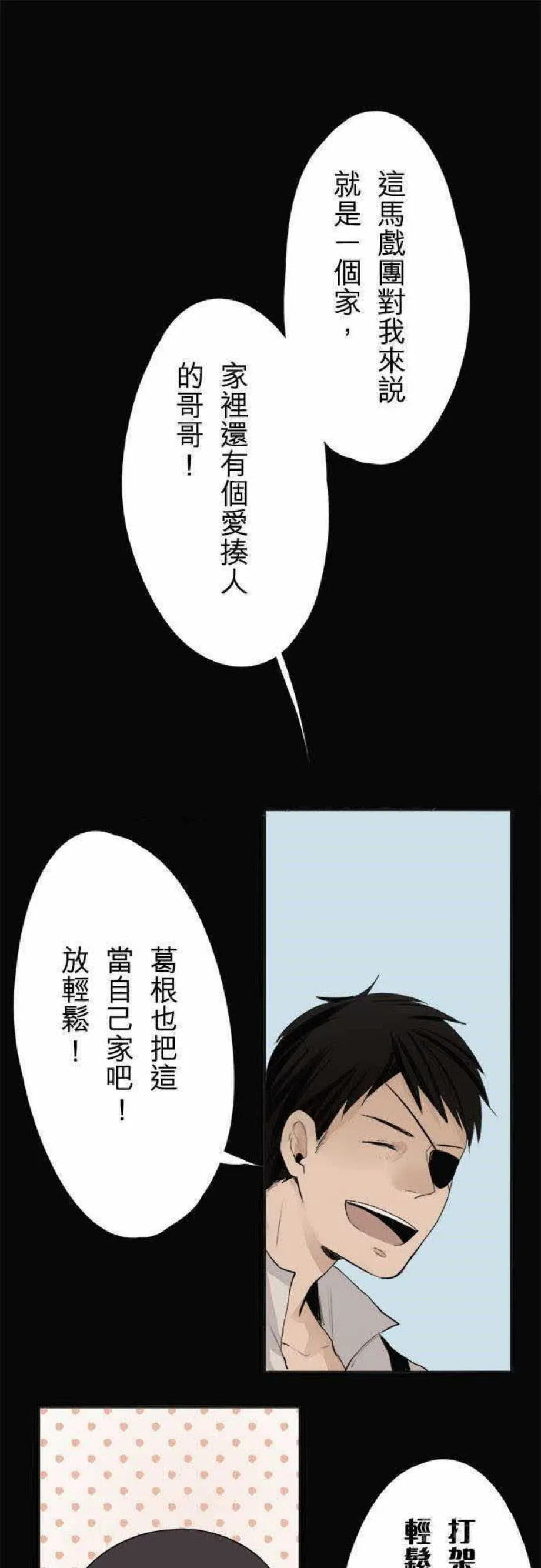 零度少女漫画漫画,第16话17图