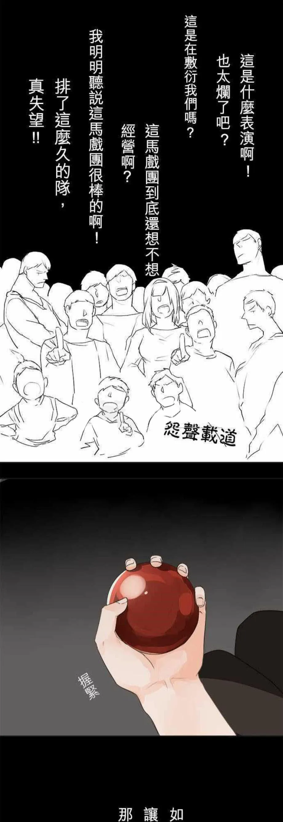 零度少女漫画在线观看漫画,第13话21图