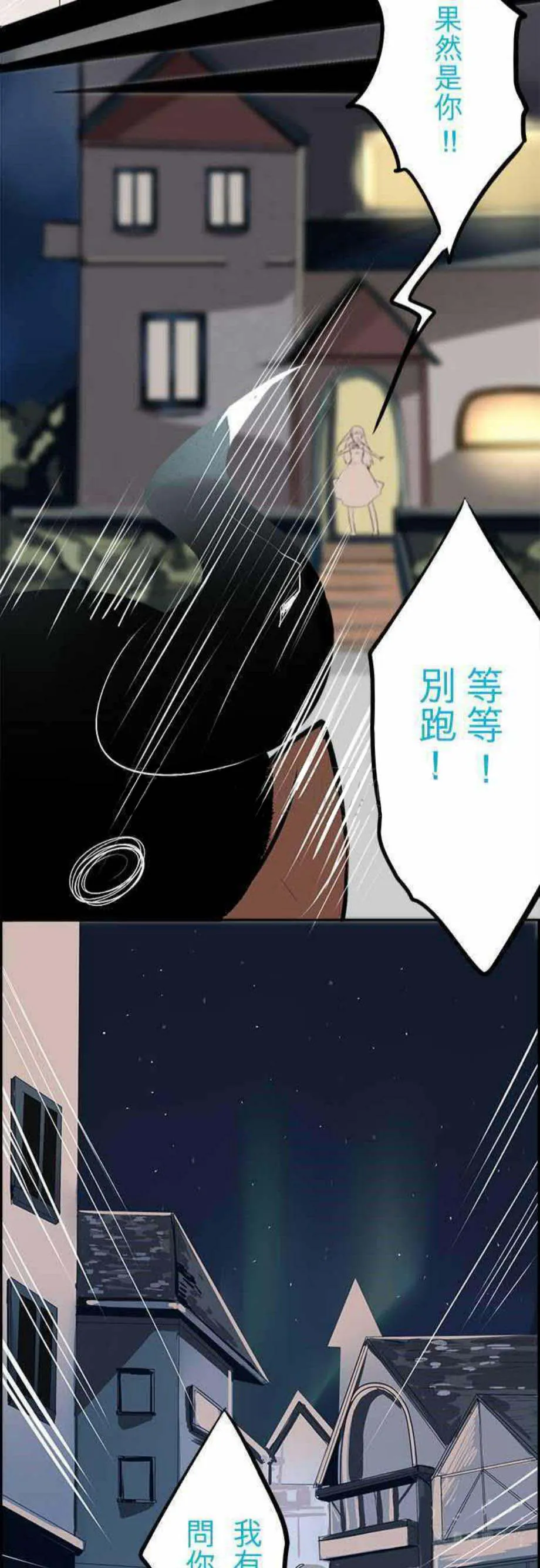零度少女漫画漫画,第25话24图