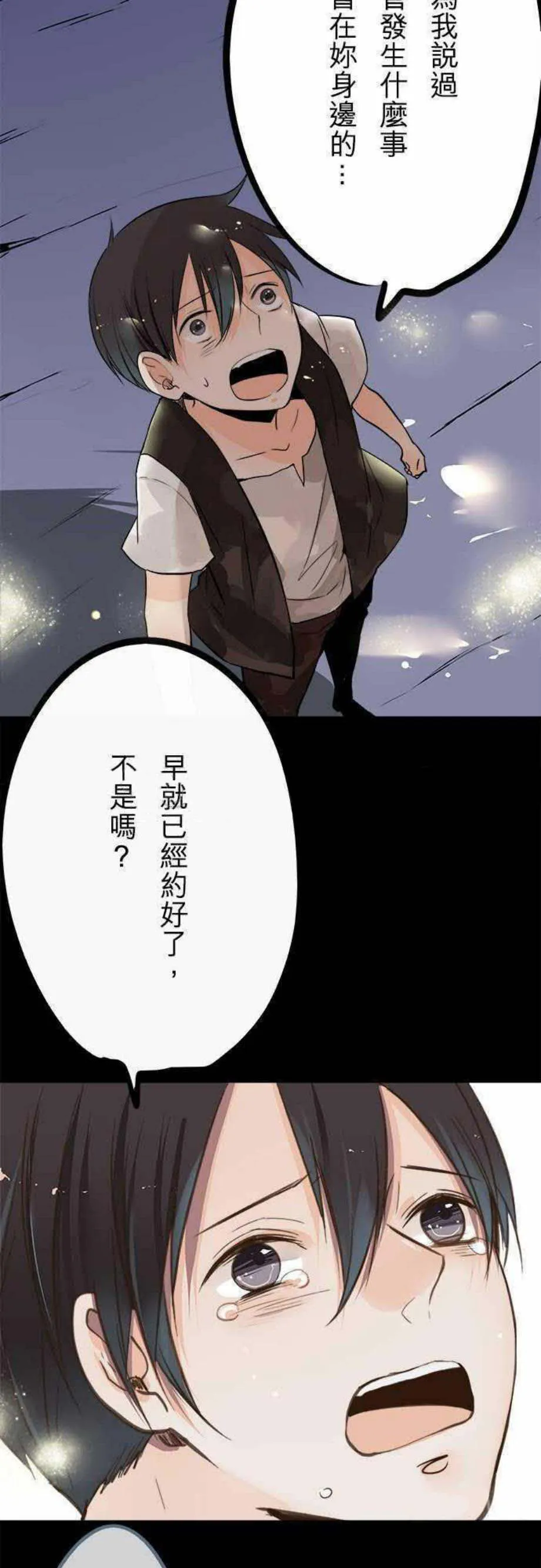 零度少女漫画漫画,第40话13图